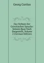 Das Verbum Der Griechischen Sprache: Seinem Baue Nach Dargestellt, Volume 2 (German Edition) - Georg Curtius