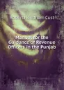 Manual for the Guidance of Revenue Officers in the Punjab - Cust Robert Needham
