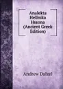 Analekta Hellnika Hssona (Ancient Greek Edition) - Andrew Dalzel