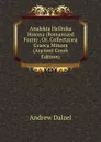 Analekta Hellnika Hssona (Romanized Form) , Or, Collectanea Graeca Minora (Ancient Greek Edition) - Andrew Dalzel