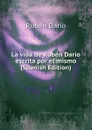 La vida de Ruben Dario escrita por el mismo (Spanish Edition) - Rubén Darío