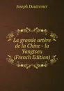 La grande artere de la Chine - la Yangtseu (French Edition) - Joseph Dautremer