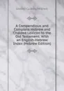 A Compendious and Complete Hebrew and Chaldee Lexicon to the Old Testament: With an English-Hebrew Index (Hebrew Edition) - Edward Cushing Mitchell