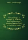 Civic biology; a textbook of problems, local and national, that can besolved only by civic cooperation - Clifton Fremont Hodge