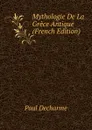 Mythologie De La Grece Antique (French Edition) - Paul Decharme