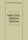 Sefer Elim . (Hebrew Edition) - Joseph Solomon Delmedigo