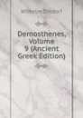 Demosthenes, Volume 9 (Ancient Greek Edition) - Dindorf Wilhelm