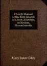 Church Manual of the First Church of Christ, Scientist, in Boston, Massachusetts - Eddy Mary Baker