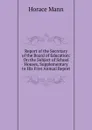 Report of the Secretary of the Board of Education: On the Subject of School Houses, Supplementary to His First Annual Report - Horace Mann