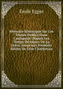 Memoire Historique Sur Les Traites Publics Dans L.antiquite: Depuis Les Temps Heroques De La Grece, Jusqu.aux Premiers Siecles De L.ere Chretienne - Emile Egger