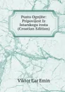 Pusto Ognjite: Pripovijest Iz Istarskoga ivota (Croatian Edition) - Viktor Car Emin