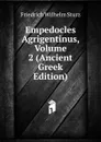 Empedocles Agrigentinus, Volume 2 (Ancient Greek Edition) - Friedrich Wilhelm Sturz