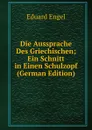Die Aussprache Des Griechischen; Ein Schnitt in Einen Schulzopf (German Edition) - Eduard Engel