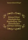 Entwurf Einer Ontologischen Begrundung: Des Seinsollenden (German Edition) - Gustav Eduard Engel