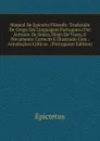Manual De Epicteto Filosofo: Traduzido De Grego Em Linguagem Portugueza Por Antonio De Sousa, Bispo De Viseu, E Novamente Correcto E Illustrado Com . Annotacoes Criticas . (Portuguese Edition) - Epictetus