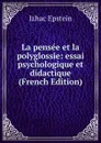 La pensee et la polyglossie: essai psychologique et didactique (French Edition) - Izhac Epstein