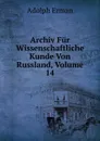 Archiv Fur Wissenschaftliche Kunde Von Russland, Volume 14 - Adolph Erman