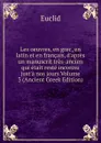 Les oeuvres, en grec, en latin et en francais, d.apres un manuscrit tres-ancien qui etait reste inconnu just.a nos jours Volume 3 (Ancient Greek Edition) - Euclid