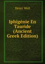 Iphigenie En Tauride (Ancient Greek Edition) - Henri Weil