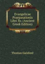 Evangelicae Praeparationis Libri Xv. (Ancient Greek Edition) - Thomas Gaisford