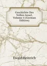 Geschichte Des Volkes Israel, Volume 4 (German Edition) - Ewald Heinrich