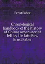 Chronological handbook of the history of China; a manuscript left by the late Rev. Ernst Faber - Ernst Faber