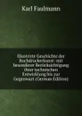 Illustrirte Geschichte der Buchdruckerkunst: mit besonderer Berucksichtigung ihrer technischen Entwicklung bis zur Gegenwart (German Edition) - Karl Faulmann