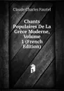 Chants Populaires De La Grece Moderne, Volume 1 (French Edition) - Claude Charles Fauriel