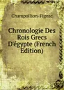 Chronologie Des Rois Grecs D.egypte (French Edition) - Champollion-Figeac