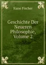 Geschichte Der Neueren Philosophie, Volume 2 - Куно Фишер
