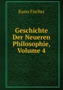 Geschichte Der Neueren Philosophie, Volume 4 - Куно Фишер