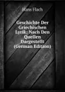 Geschichte Der Griechischen Lyrik: Nach Den Quellen Dargestellt (German Edition) - Hans Flach