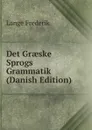 Det Graeske Sprogs Grammatik (Danish Edition) - Lange Frederik