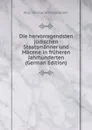 Die hervorragendsten judischen Staatsmanner und Macene in fruheren Jahrhunderten (German Edition) - Max Hermann Friedländer