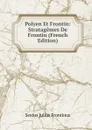 Polyen Et Frontin: Stratagemes De Frontin (French Edition) - Sextus Julius Frontinus