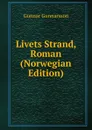 Livets Strand, Roman (Norwegian Edition) - Gunnar Gunnarsson