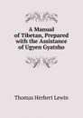 A Manual of Tibetan, Prepared with the Assistance of Ugyen Gyatsho - Thomas Herbert Lewin