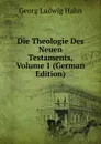 Die Theologie Des Neuen Testaments, Volume 1 (German Edition) - Georg Ludwig Hahn