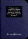 Voyages of the Elizabethan Seamen to America: Select Narratives from the Principal Navigations of Hakluyt - Hakluyt Richard