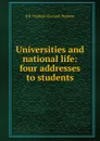 Universities and national life: four addresses to students - R B. Haldane Viscount Haldane