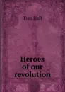 Heroes of our revolution - Tom Hall