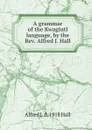 A grammar of the Kwagiutl language, by the Rev. Alfred J. Hall - Alfred J. d. 1918 Hall