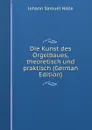 Die Kunst des Orgelbaues, theoretisch und praktisch (German Edition) - Johann Samuel Halle