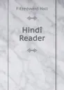 Hindi Reader - Fitzedward Hall