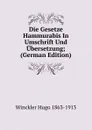 Die Gesetze Hammurabis In Umschrift Und Ubersetzung; (German Edition) - Winckler Hugo 1863-1913