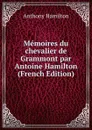 Memoires du chevalier de Grammont par Antoine Hamilton (French Edition) - Hamilton Anthony