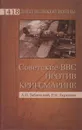 Советские ВВС против кригсмарине - Заблотский Александр Николаевич