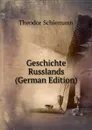 Geschichte Russlands (German Edition) - Theodor Schiemann