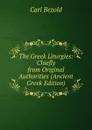 The Greek Liturgies: Chiefly from Original Authorities (Ancient Greek Edition) - Carl Bezold