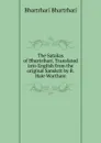 The Satakas of Bhartrihari. Translated into English from the original Sanskrit by B. Hale Wortham - Bhartrhari Bhartrhari